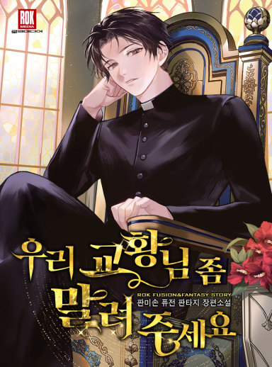 Novel Banner