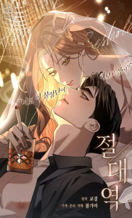 Novel Banner