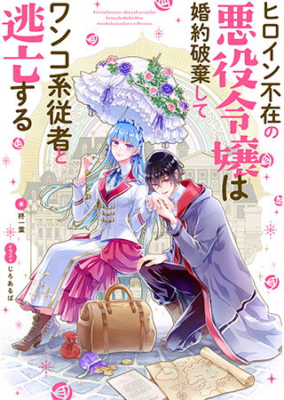 Novel Banner