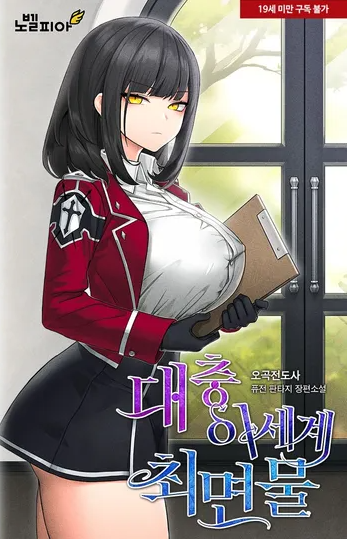 Novel Banner