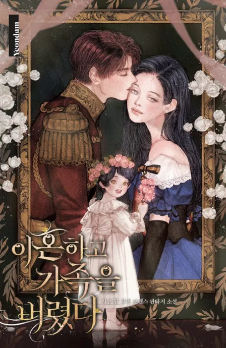 Novel Banner