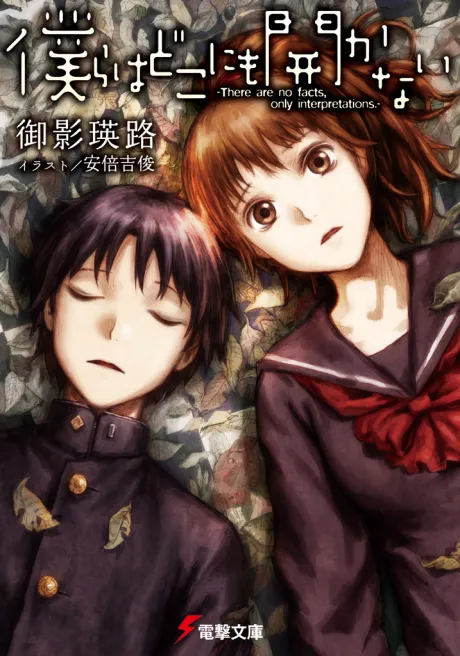 Novel Banner