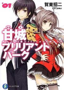 Novel Banner