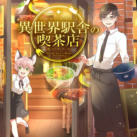 Novel Banner