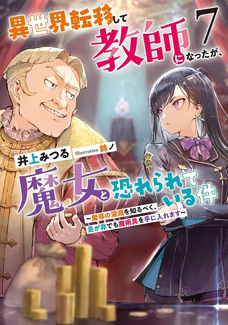 Novel Banner