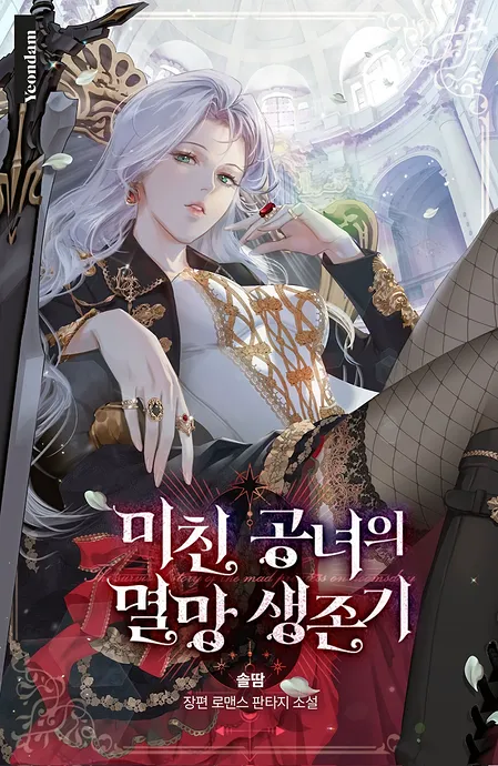 Novel Banner