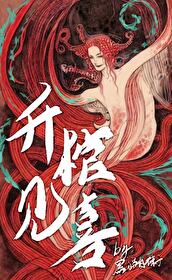 Novel Banner