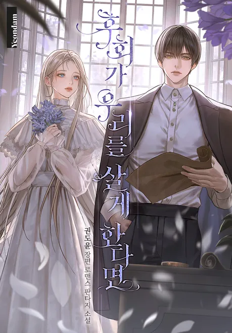 Novel Banner