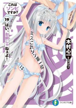 Novel Banner