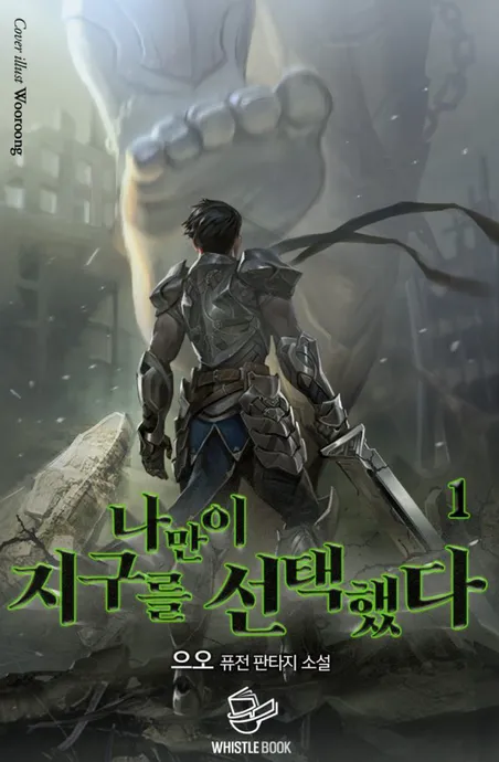 Novel Banner