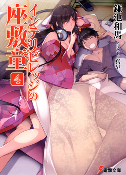 Novel Banner