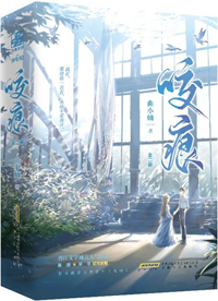 Novel Banner