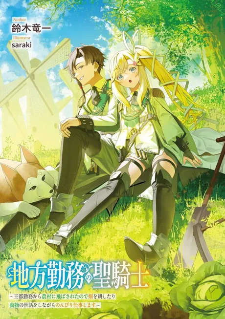 Novel Banner