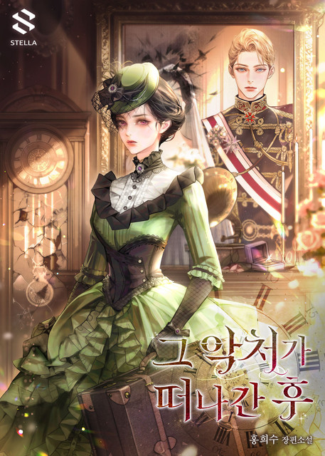 Novel Banner