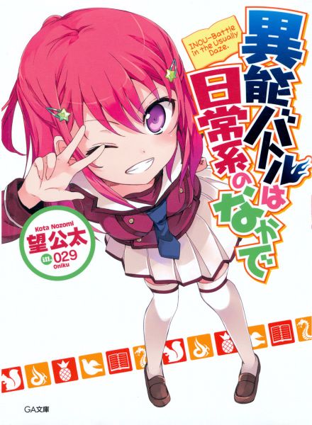Novel Banner