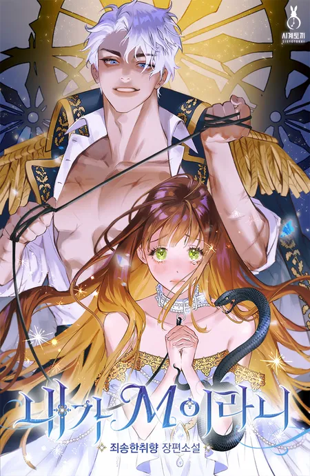 Novel Banner