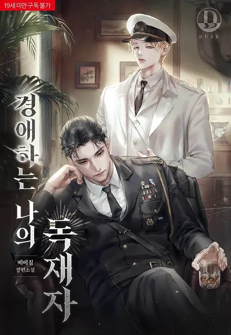 Novel Banner