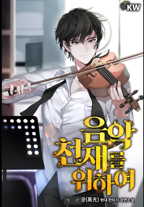 Novel Banner