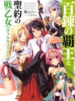 Novel Banner