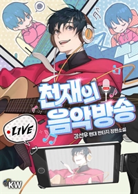 Novel Banner
