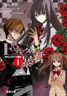 Novel Banner
