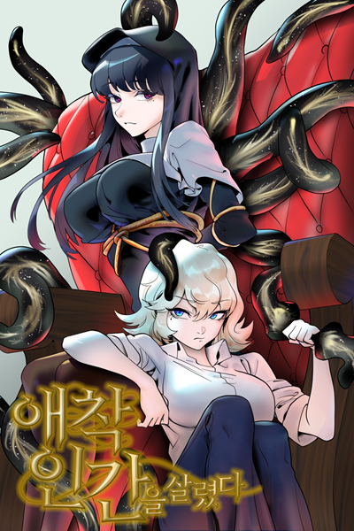 Novel Banner
