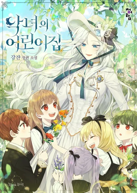 Novel Banner