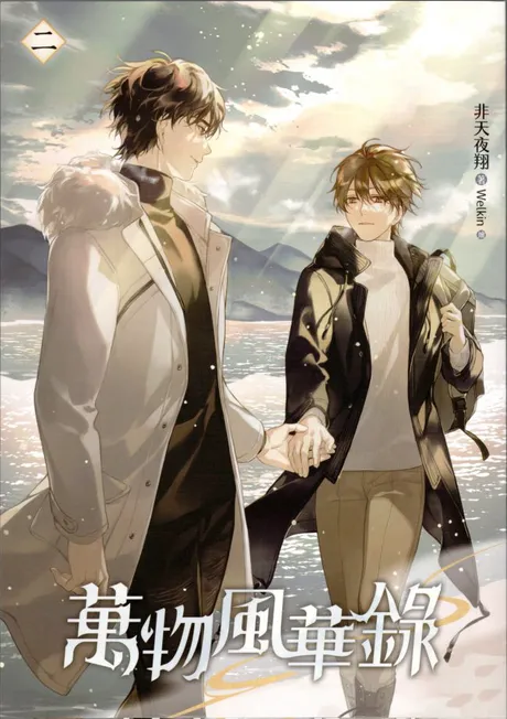 Novel Banner