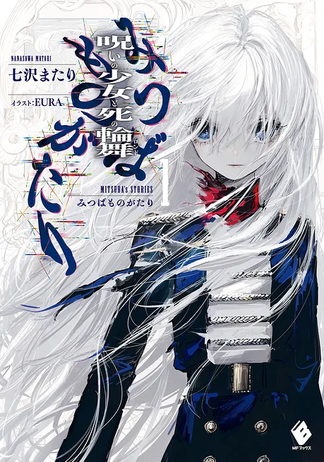 Novel Banner