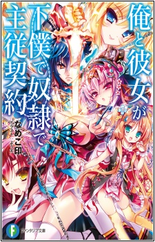 Novel Banner