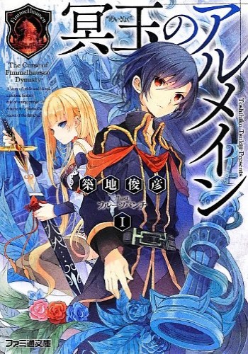 Novel Banner