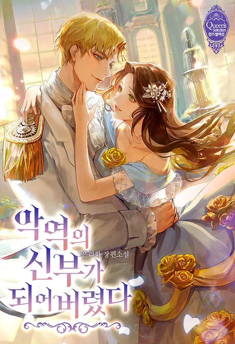 Novel Banner