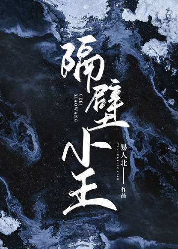 Novel Banner