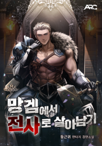 Novel Banner