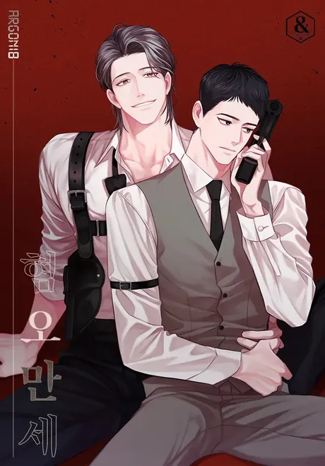 Novel Banner