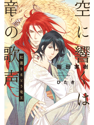 Novel Banner