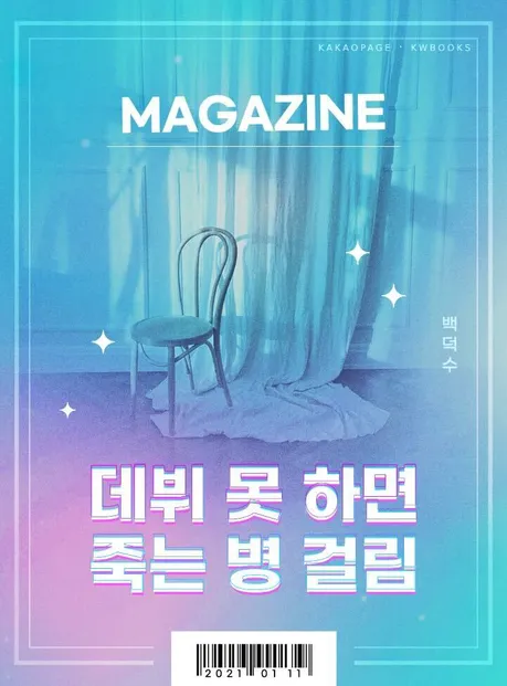 Novel Banner