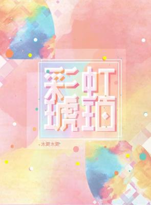 Novel Banner