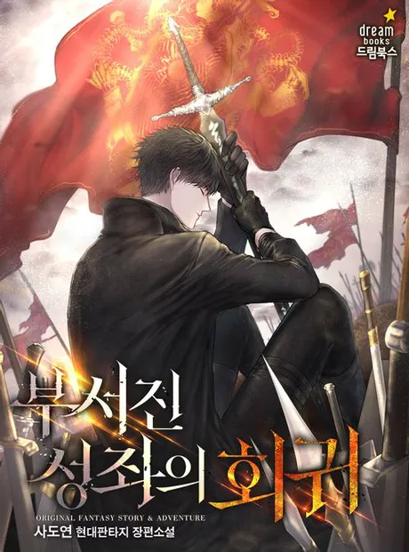 Novel Banner
