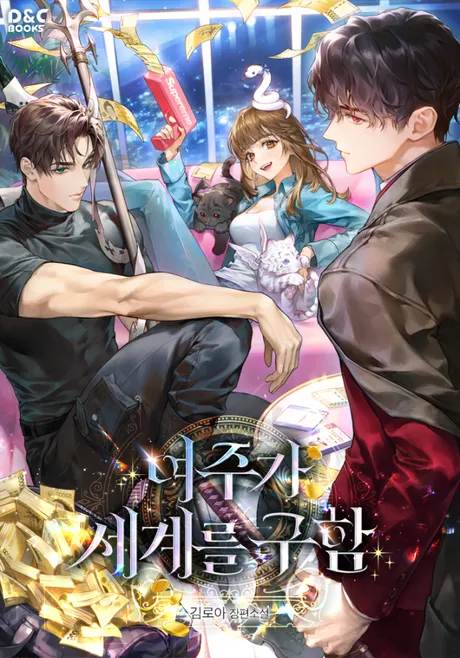 Novel Banner