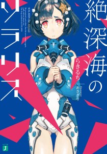 Novel Banner