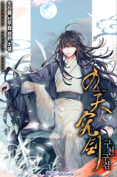 Novel Banner