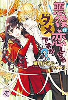 Novel Banner