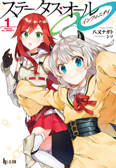 Novel Banner
