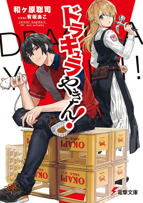 Novel Banner