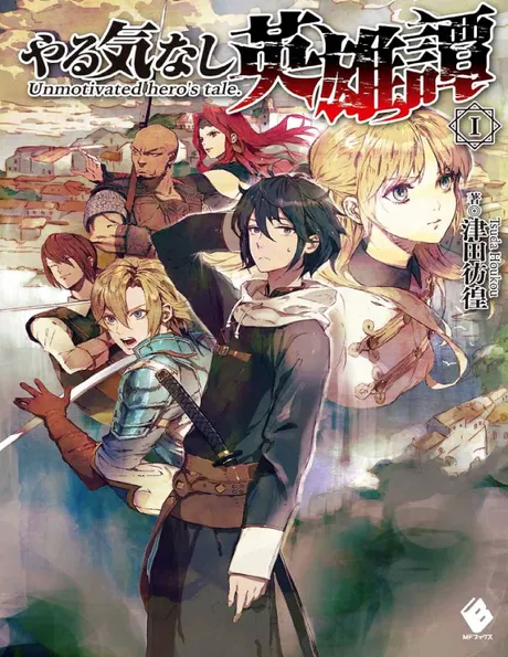 Novel Banner