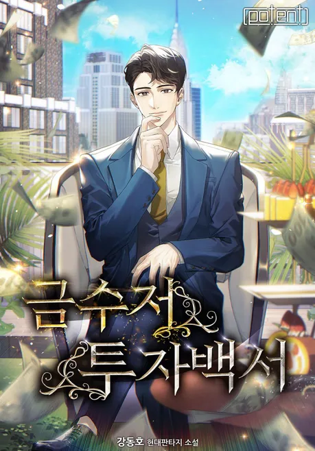 Novel Banner