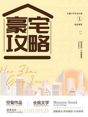 Novel Banner