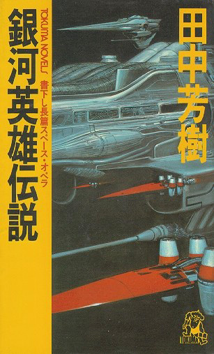 Novel Banner