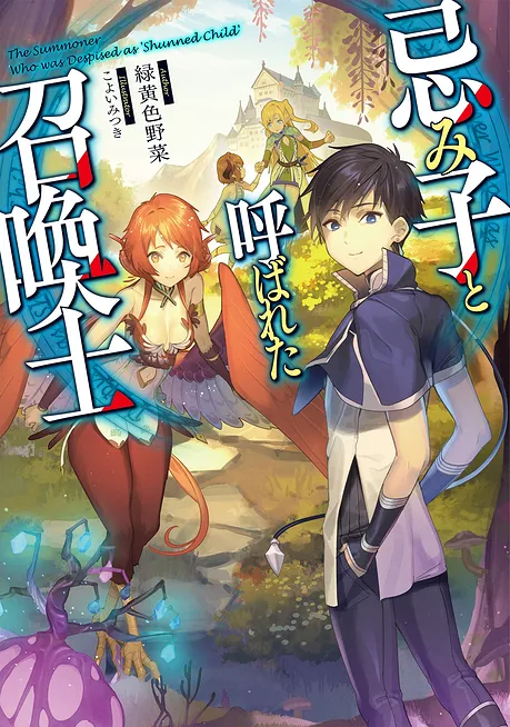 Novel Banner